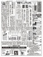 金融経済新聞 第2904号 表紙