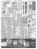 金融経済新聞 第2905号 表紙