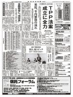 金融経済新聞 第2907号 表紙