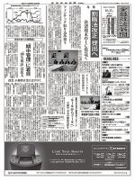 金融経済新聞 第2908号 表紙
