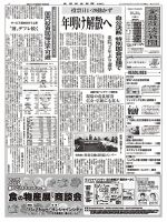 金融経済新聞 第2909号 表紙