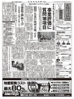 金融経済新聞 第2910号 (発売日2016年11月07日) 表紙