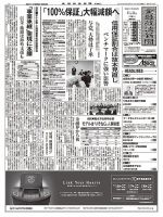 金融経済新聞 第2911号 表紙