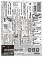 金融経済新聞 第2912号 表紙
