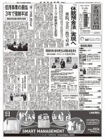 金融経済新聞 第2813号 (発売日2016年11月28日) 表紙