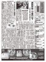 金融経済新聞 第2915号 表紙