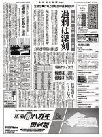 金融経済新聞 第2918号 (発売日2017年01月23日) 表紙