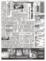 金融経済新聞 第2922号 表紙
