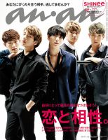 shinee 雑誌