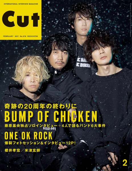 CUT (カット) 2017年2月号 (発売日2017年01月19日) 表紙
