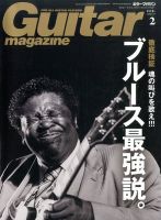 Guitar Magazine（ギターマガジン）のバックナンバー (7ページ目