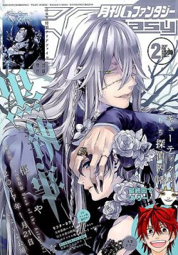 月刊 G ファンタジー 2017年2月号 (発売日2017年01月18日