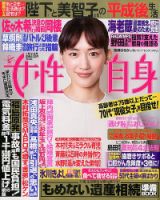 週刊 金曜日 2017年 11/17号 [雑誌] 週刊 金曜日 2017年 11/17号 [雑誌] 週刊 金曜日 2017年 11/17号 [雑誌]