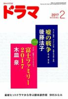ドラマ 表紙