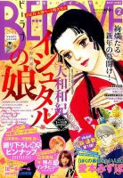 BE LOVE (ビーラブ) 2017年1/15号 表紙