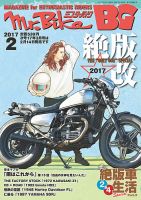 ミスター・バイクBGのバックナンバー (3ページ目 45件表示) | 雑誌/電子書籍/定期購読の予約はFujisan