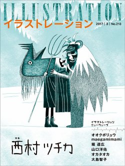 illustration 販売 雑誌