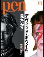 Ｐｅｎ（ペン） 2017年2/1号 (発売日2017年01月16日) 表紙