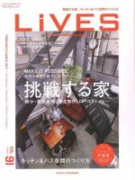 LiVES（ライヴズ） 2017年2月号 (発売日2017年01月14日) 表紙