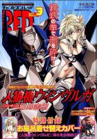 チャンピオンRED(レッド)  2017年3月号 表紙