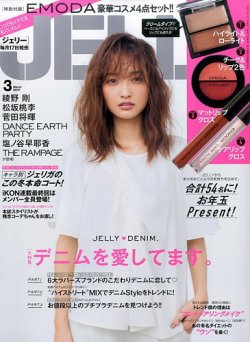 jerry 雑誌 セール 3 月 号