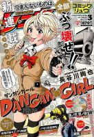 月刊COMIC リュウ 2017年3月号 (発売日2017年01月19日) 表紙
