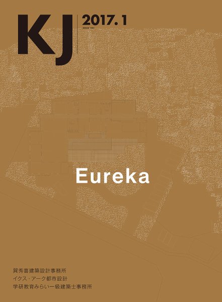 KJ（ケイジェイ） 2017年1月号 (発売日2017年01月15日) 表紙