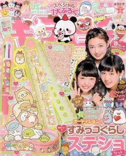 c*w様 楽々はがき 2013・2017・2018 セット他 キラピチ 2017年2月号 (発売日2017年01月14日) | 雑誌/定期購読の予約