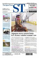 The Japan Times Alpha（ジャパンタイムズアルファ） Vol.67 No.3 表紙