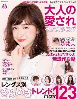 雑誌 定期購読の予約はfujisan 雑誌内検索 ぼっさん がneko Mook ヘアカタログシリーズの16年 09月30日発売号で見つかりました