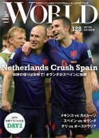 theWORLD（ザ・ワールド） 2014年6月15日号 (発売日2014年06月15日) 表紙