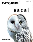 EYESCREAM＋ SACAI 2016年07月28日発売号 表紙