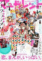 マーガレット 2017年2/5号 表紙