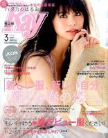 Ray（レイ） 2017年3月号 (発売日2017年01月23日) 表紙