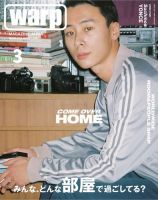 warp MAGAZINE JAPAN（ワープ・マガジン・ジャパン）  ３月号 (発売日2017年01月24日) 表紙