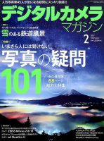 デジタルカメラマガジン 2017年2月号 表紙