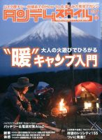 タンデムスタイル No.178 表紙