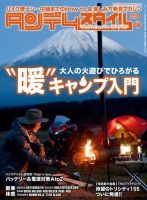 タンデムスタイル No.178 (発売日2017年01月24日) 表紙