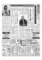 新文化 3160号 表紙