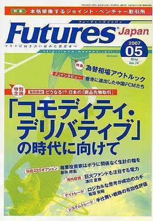 FFC World 2007年5月号 (発売日2007年05月10日) 表紙