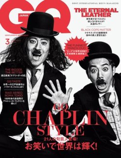 GQ JAPAN（ジーキュージャパン） 2017年3月号 (発売日2017年01月24日