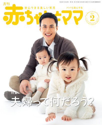 小児外科 2017年 02 月号 [雑誌] 2512634_n.jpg