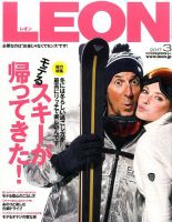 LEON（レオン） 2017年3月号 表紙