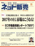 ネット販売 ２月号 表紙