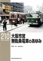 RM Library（RMライブラリー） 210巻 (発売日2017年01月21日) 表紙