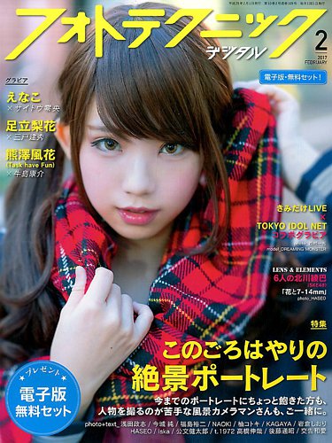 デジタルフォト　2009年　2010年　2011年　11冊まとめて 1456009_l.jpg