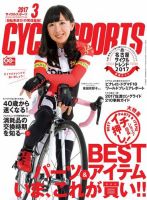 Cycle Sports（サイクルスポーツ） 2017年3月号 表紙
