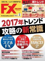 月刊 FX攻略.com 　バックナンバー 計82冊 Amazon.co.jp: 月刊 FX (エフエックス) 攻略.com (ドットコム