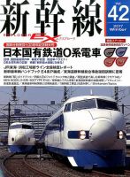 新幹線エクスプローラまとめ売り 新幹線エクスプローラのバックナンバー (2ページ目 30件表示