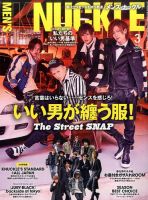 MEN’S KNUCKLE（メンズナックル） 2017年3月号 (発売日2017年01月24日) 表紙